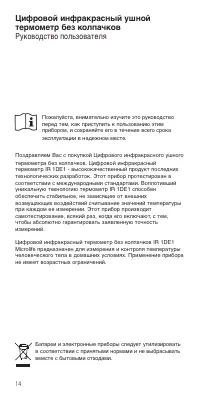 Страница 15
