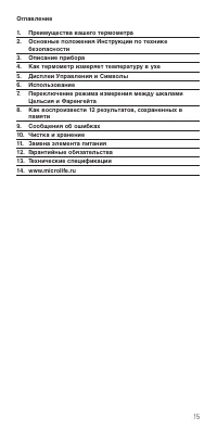 Страница 16