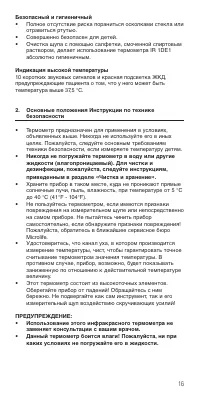 Страница 18