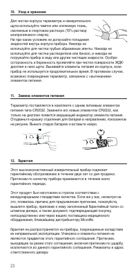 Страница 25