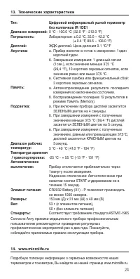 Страница 26