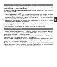 Страница 17