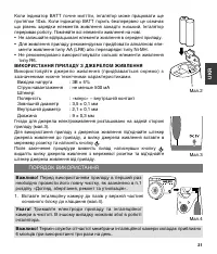 Страница 21