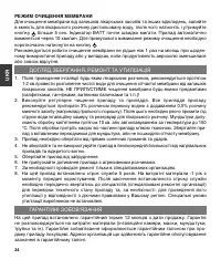 Страница 24