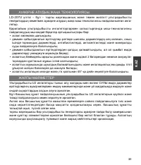 Страница 31