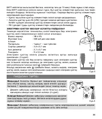 Страница 35