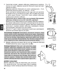 Страница 36