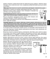 Страница 37