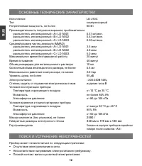 Страница 12