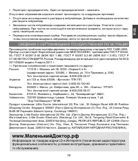 Страница 13