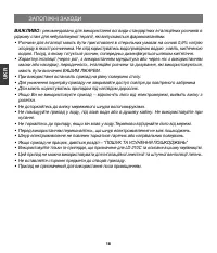 Страница 18