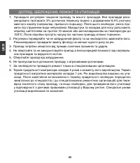 Страница 22