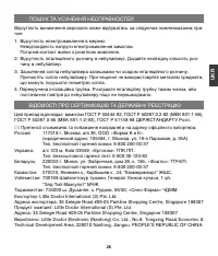 Страница 25