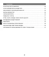 Страница 28
