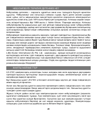 Страница 29