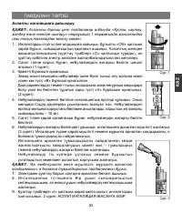 Страница 31