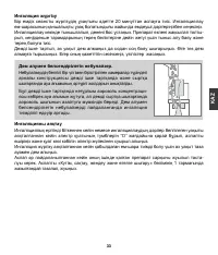 Страница 33