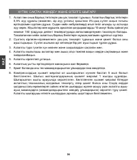 Страница 34