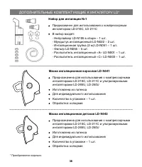 Страница 38