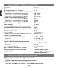 Страница 12
