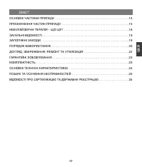 Страница 17