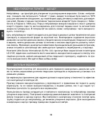 Страница 18