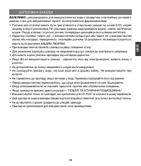 Страница 19
