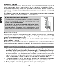Страница 22