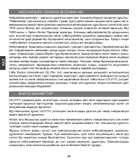 Страница 30
