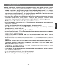 Страница 31
