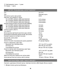 Страница 36
