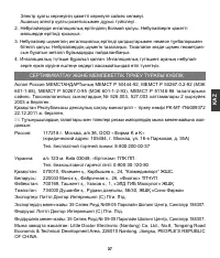Страница 37