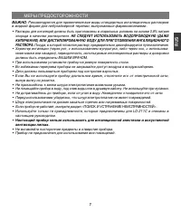Страница 7