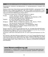 Страница 13