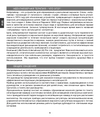 Страница 6