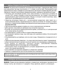 Страница 7