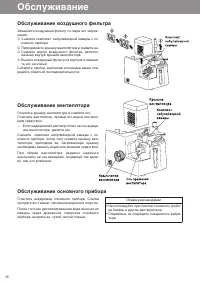 Страница 16