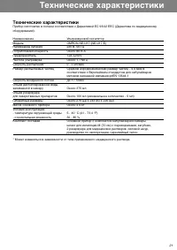 Страница 21