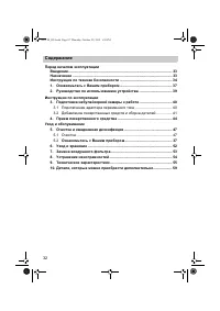 Страница 32