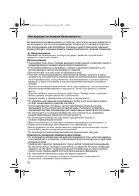 Страница 34
