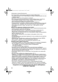 Страница 36