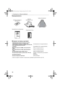 Страница 38