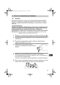 Страница 47