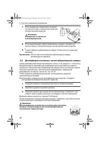 Страница 48