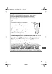Страница 49