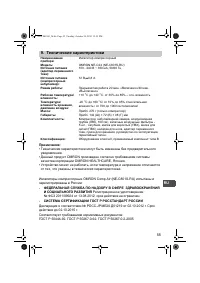 Страница 55