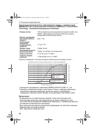 Страница 56