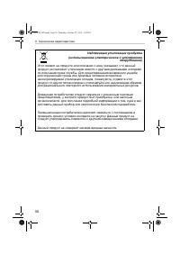 Страница 58