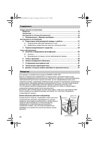 Страница 30