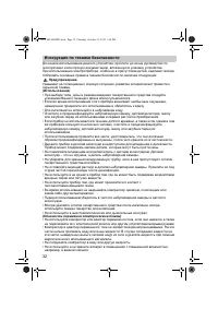 Страница 32
